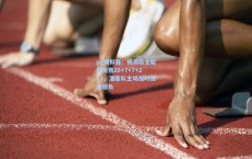 pg模拟器：杨瀚森全能表现轰20+7+7+2+2，混音队主场加时激战憾负