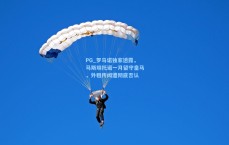 PG_罗马诺独家透露，马斯坦托诺一月留守皇马，外租传闻遭彻底否认