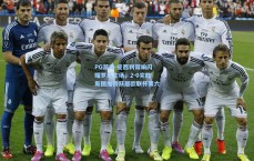 PG游戏-皮西利双响闪耀罗马主场，2-0完胜斯图加特跃居欧联杯第六