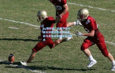 pg模拟器：日媒惊叹中国足球零封晋级创纪录 前马竞青训李昊成亚洲焦点