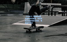 【PG电子】赖因德斯敦促曼城夯实根基，客征狼队前直言英超无弱旅，唯基础可倚仗