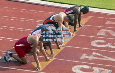 【PG游戏】战术同源，命运殊途，U23青春风暴逆袭澳洲封神，李铁旧案兵败日本引网暴深思