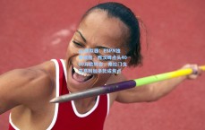 pg模拟器：ESPN独家披露，西汉姆点头4000万欧转会，弗拉门戈交易附加条款成焦点