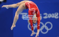 【PG】林诗栋赛后真情流露，马龙是乒乓楷模，对决倍感荣幸与喜悦