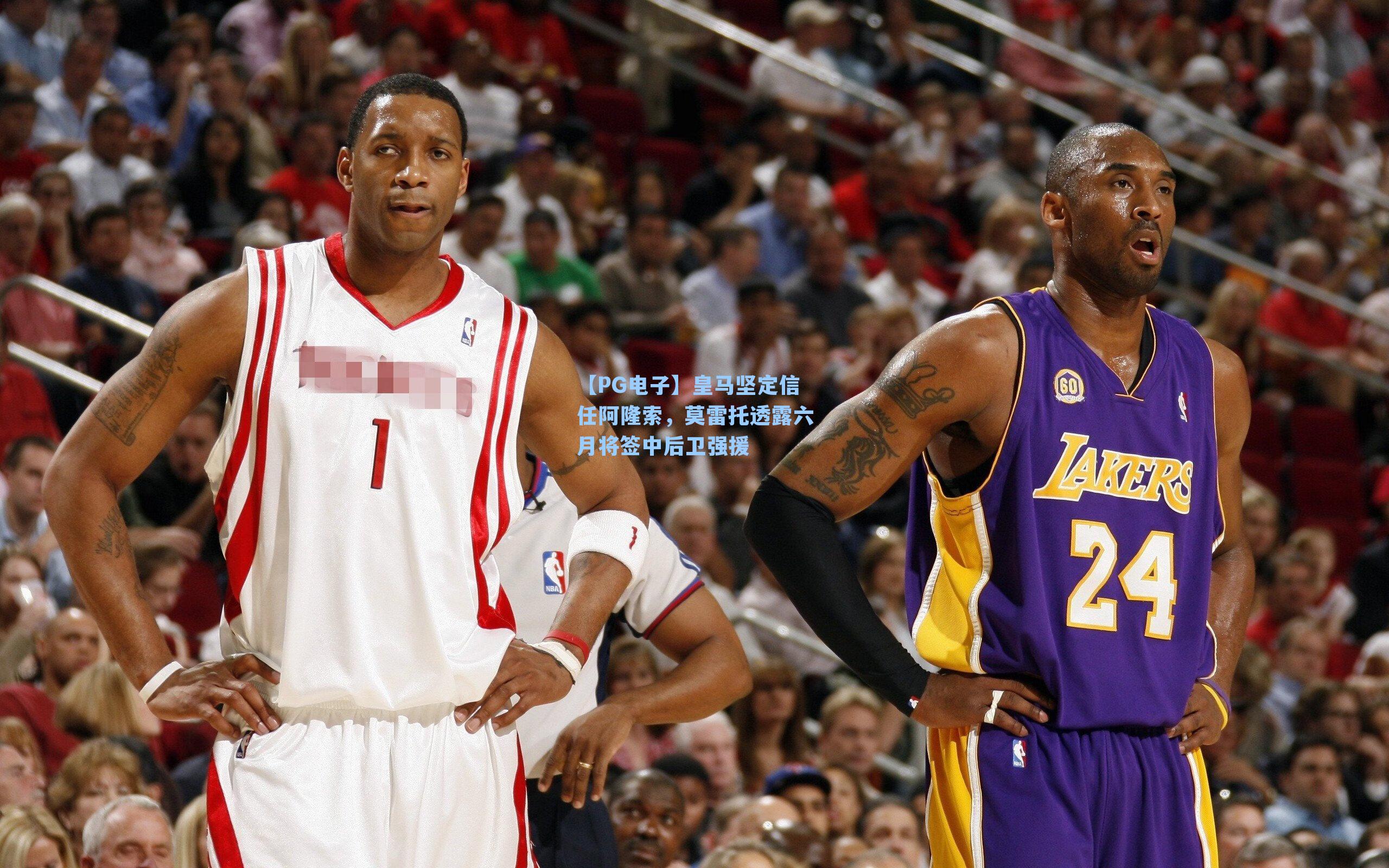 皇马坚定信任阿隆索，莫雷托透露六月将签中后卫强援